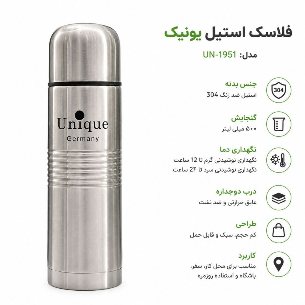 فلاسک 0.5 لیتری یونیک لایف استیل با کاور