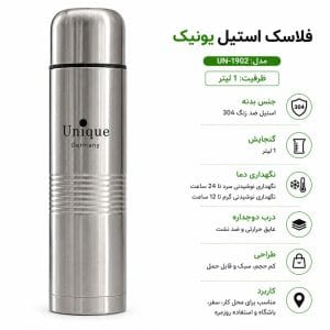 فلاسک 1.0لیتری یونیک لایف استیل با کاور